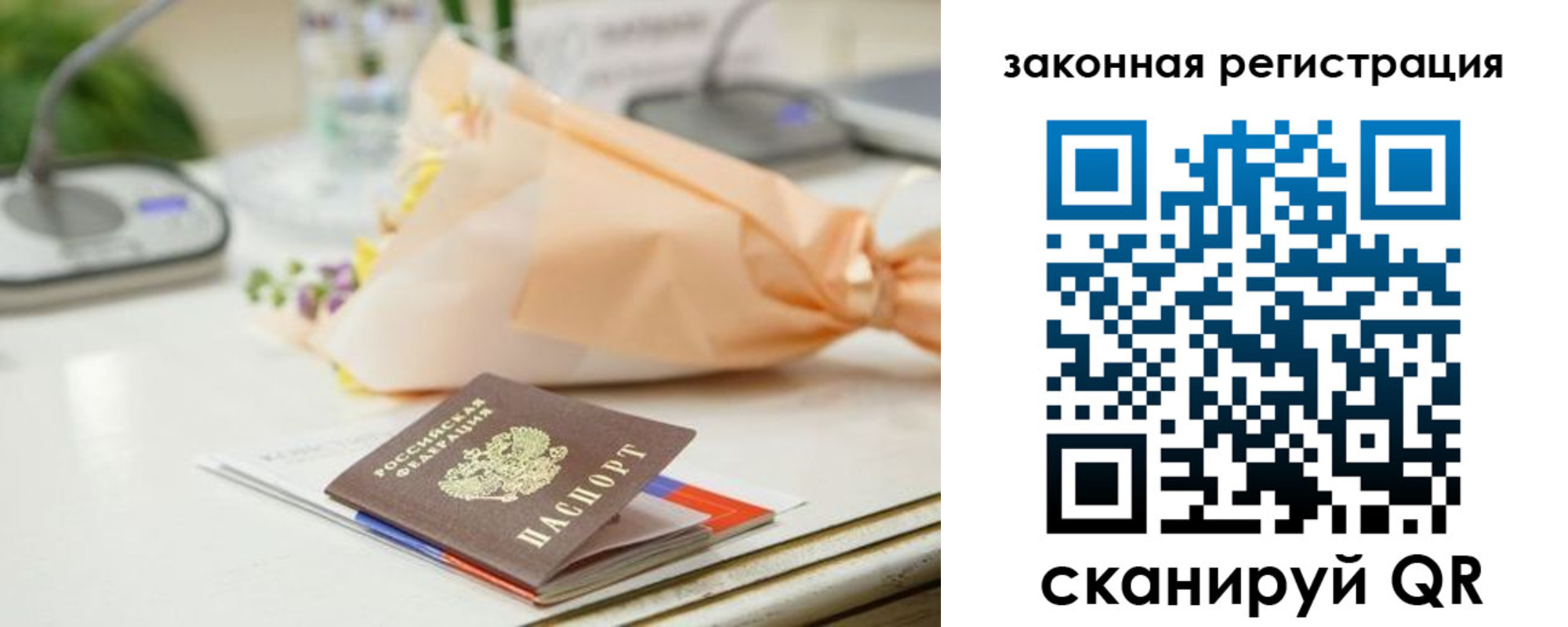 где прописаться в Волжске